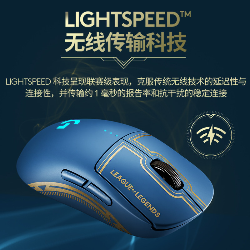 罗技gpw无线鼠标海克斯英雄联盟定制版鼠标鼠标垫套装游戏狗屁王