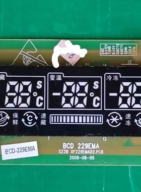 原装新飞冰箱电脑板BCD229EMA BCD249EMA BCD229EMG 电源板主板