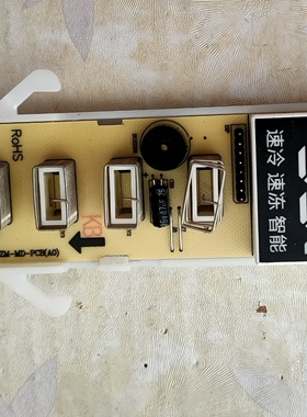 冰箱按键显示板BCD-530WGPZV BCD-436WGPZM 17131000000501