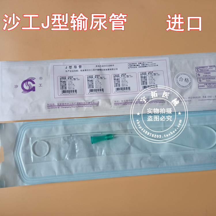 沙工J型导管 单J管双J管进口 猪尾巴导管 猪尾巴型导管 输尿支架