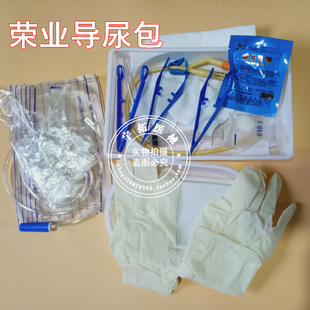 一次性无菌导尿包 医用导尿引流袋男用尿管家用老人集尿袋包邮