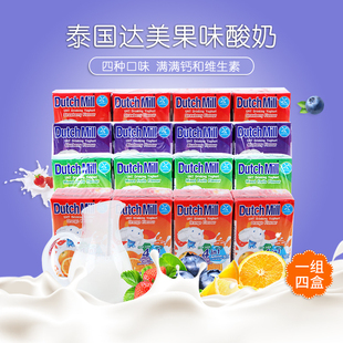 泰国进口达美草莓蓝莓香橙混合味酸奶组合90ml×16小盒乳制品饮料