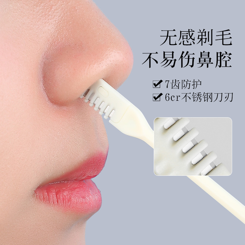 双头鼻毛刀手动清理鼻毛神器鼻毛修剪器男士专用鼻毛剪去鼻毛剃刀