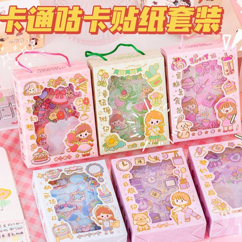 创意可爱咕卡套装儿童DIY卡通挂件PET贴纸手提礼盒