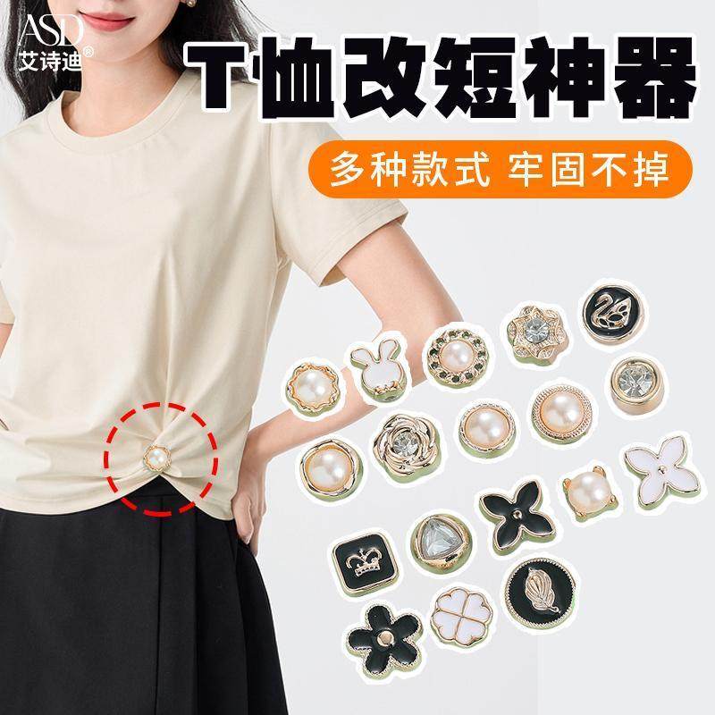 t恤下摆改短固定磁吸扣收腰神器衣服打结扣收紧扣隐形免缝固定夹