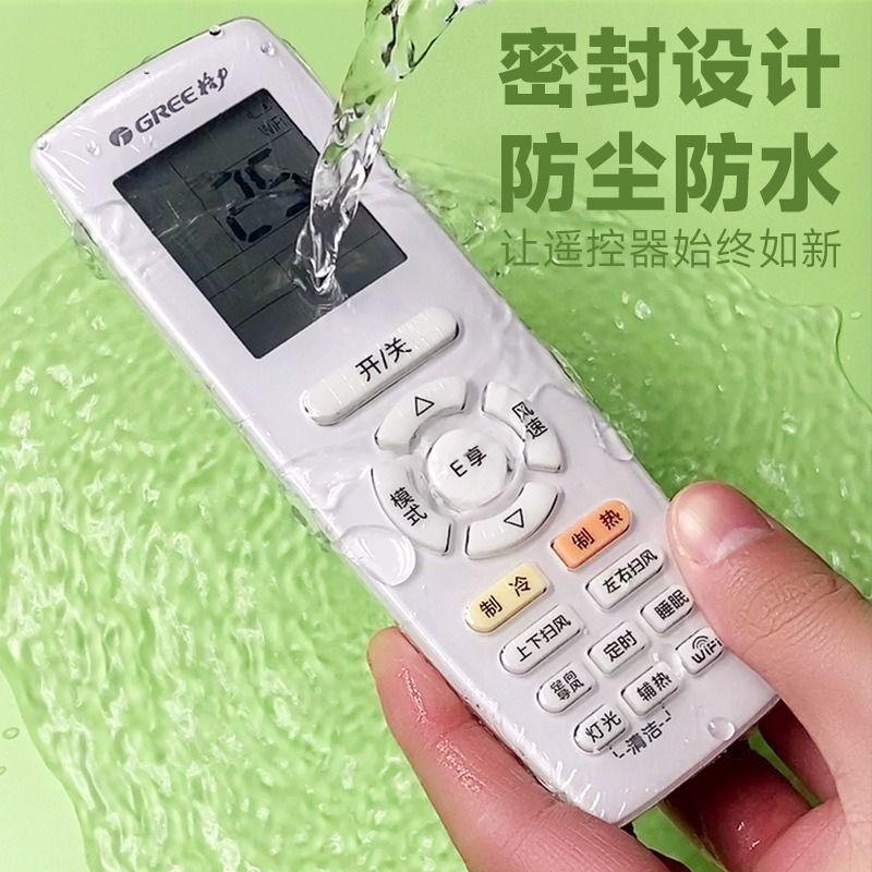 遥控器收缩膜热缩膜防尘防潮收缩袋热缩袋家用保护袋摇控器遥控板