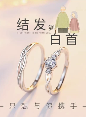 礼物异地恋情侣戒指一对女男款对戒小众开口结婚钻戒闺蜜可调节