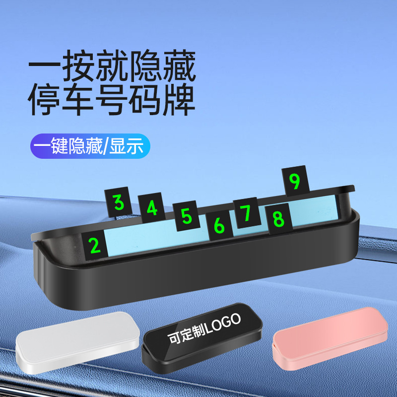 奶油胶DIY停车牌材料包创意亲子手工汽车号码挪车牌车内装饰