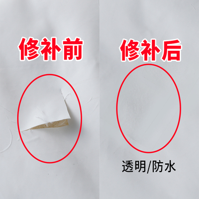 羽绒服破洞修复贴补丁自粘透明修补贴片水洗毛衣划破修补布