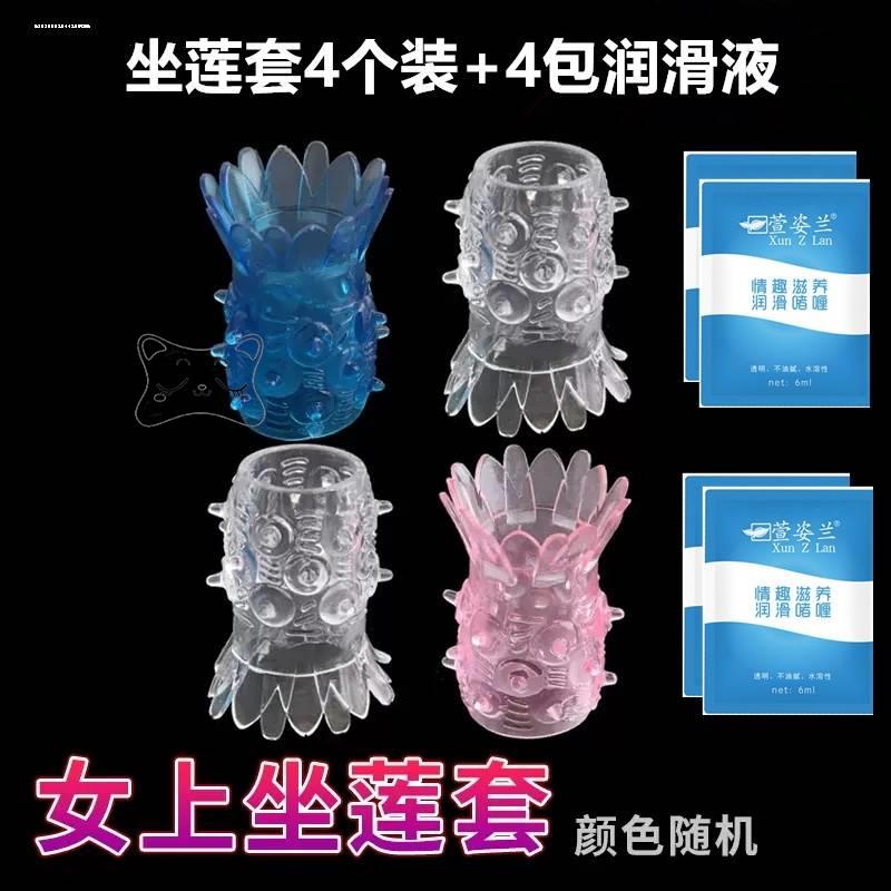 成人情调趣男性用品水晶硅胶振震动锁精环延长时间持耐久狼牙套环