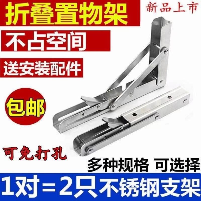 架子不锈钢可折叠三角架承重餐桌层板墙上书桌壁挂置物架支架托架图片