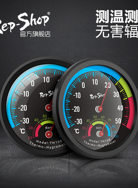 Rep-Shop爬虫温湿度计饲养箱陆龟蜥蜴守宫角蛙蛇机械温度计湿度计
