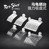 巴西龟草龟黄缘乌龟晒台 剃刀黄头晒背补钙浮台水龟爬梯爬坡造景