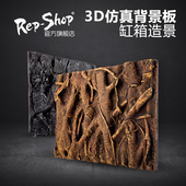 2张 包邮 爬虫箱造景3D背景板陆龟蜥蜴水族爬宠饲养箱岩石立体墙