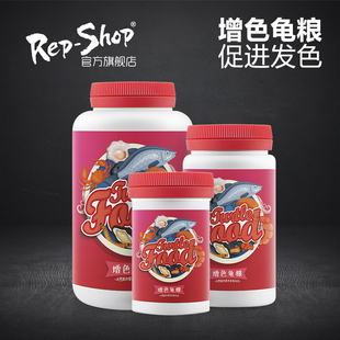 shop增色龟粮蛋龟石金钱龟黄缘黄喉半水龟水龟发色龟粮超德彩 Rep