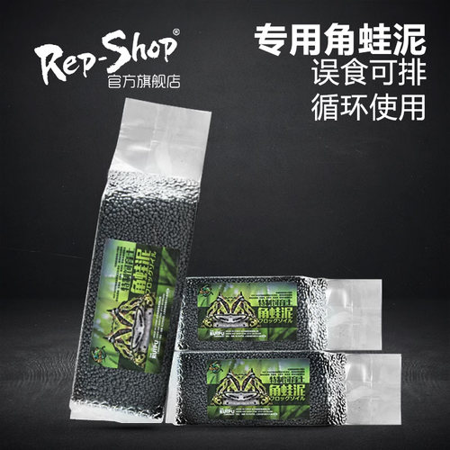 角蛙垫材角蛙泥可水洗循环使用