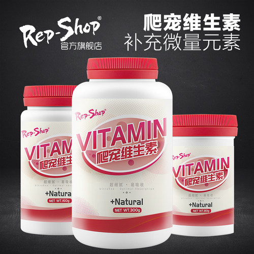 爬虫维生素综合营养粉蜥蜴变色龙蛇维他命补钙乌龟爬行钙粉蛙