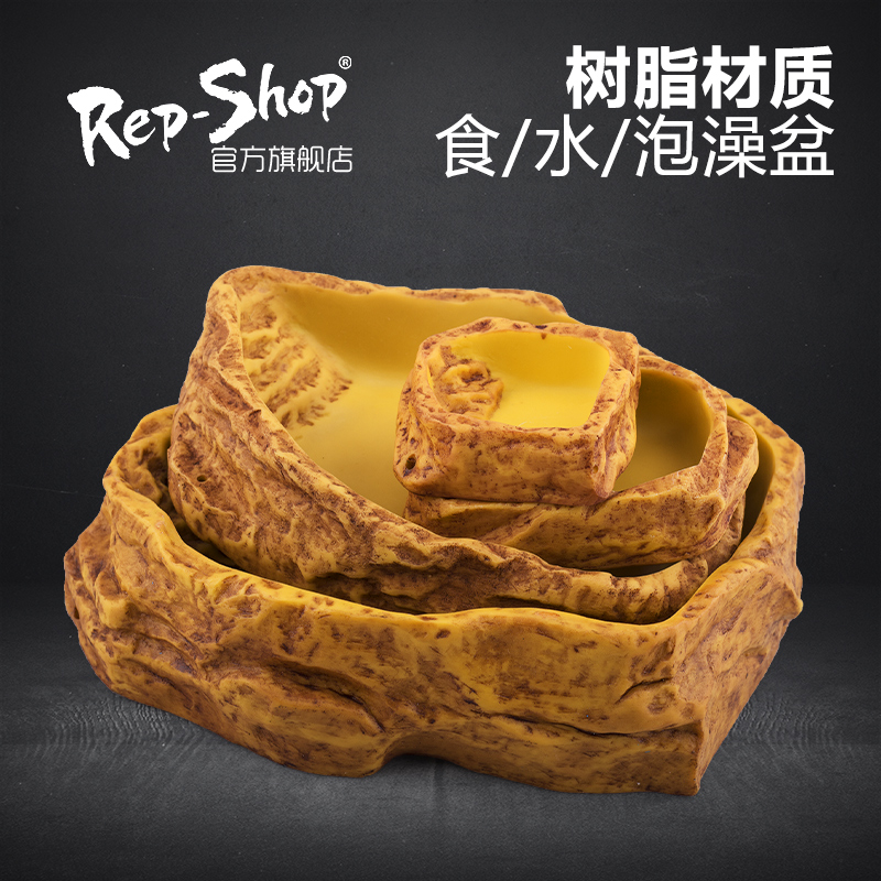 树脂喂食盘水盆守宫泡澡陆龟箱