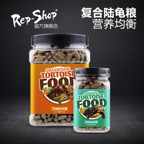 Rep－Shop陆龟粮沙漠雨林饲料