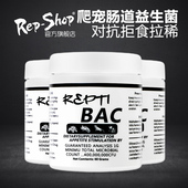 爬虫BAC肠道益生菌爬宠调理肠胃陆龟蜥蜴角蛙守宫宠物蛇拒食拉稀