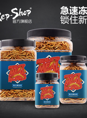 Rep-Shop冻干面包虫干仓鼠乌龟刺猬龙鱼饲料角蛙蜥蜴守宫宠物零食