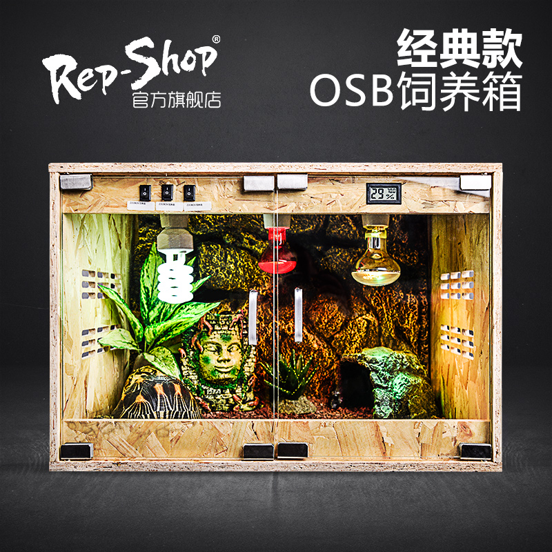 OSB饲养箱爬宠陆龟木箱子爬虫保温蛇刺猬蜥蜴变色龙宠物爬箱造景