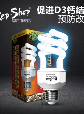 爬宠UVB灯补钙晒背爬虫乌龟陆龟鬃狮蜥蜴饲养箱灯管太阳灯10.05.0