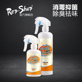 Rep Shop爬虫饲养箱除臭喷雾爬宠蜥蜴陆龟蛇消毒杀菌室内去除异味