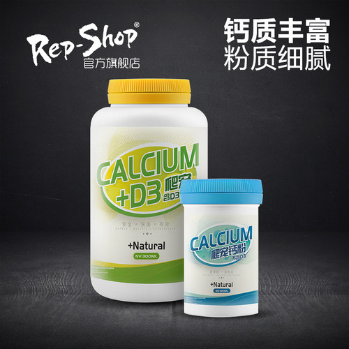 陆龟爬虫钙粉含维生素D3钙粉爬宠