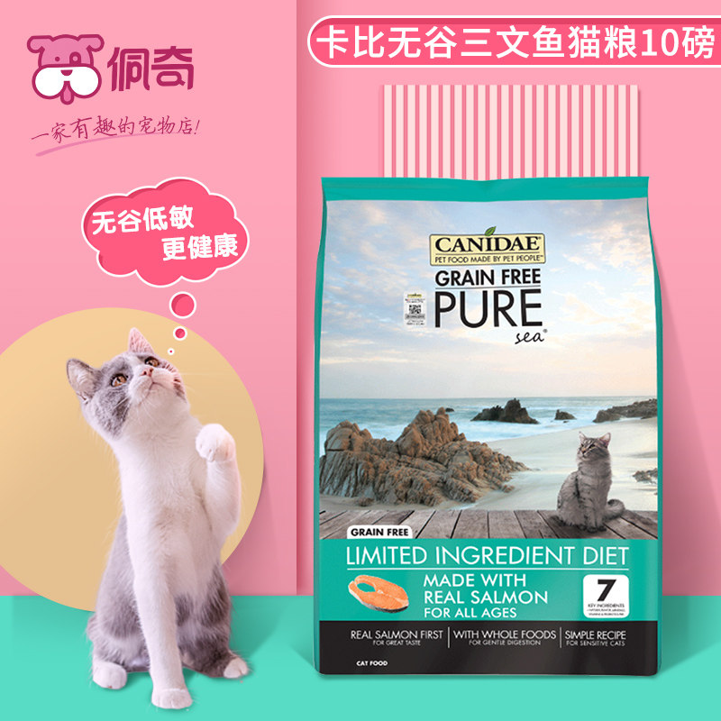 临期 Canidae卡比天然无谷三文鱼猫粮成猫幼猫粮10磅|msdalam kategori haiwan peliharaan/makanan haiwan dan bekalan, Kucing makanan ruji - dari Buy2taobao.com untuk memberikan perkhidmatan ejen Taobao profesional membeli