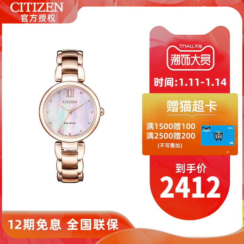 Citizen西铁城 光动能手表女士石英款时尚腕表 EM0533-82Y