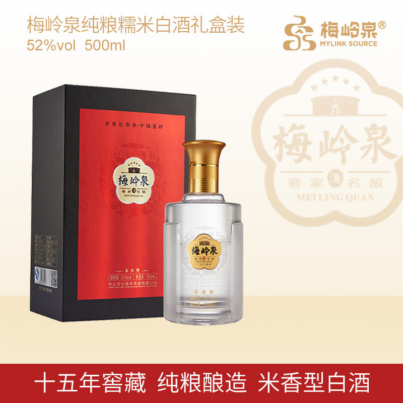 梅岭泉纯粮糯米52度白酒米香型500ml/单瓶礼盒装单瓶装