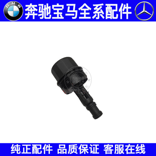 适用奔驰S级W220W221机油格盖S350 S320 E300 E400机油滤芯后盖子