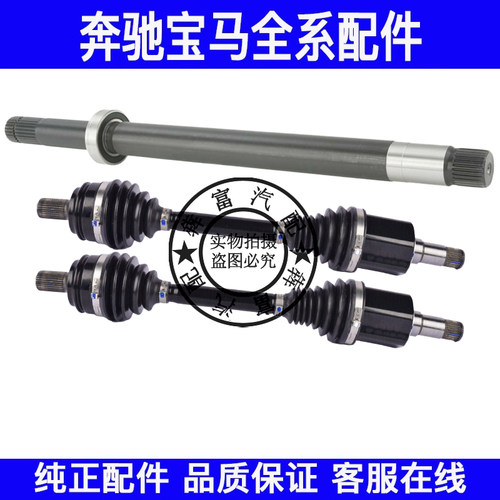 适用奔驰A级B级W176W246前轮半轴中间轴A180B200B220前轮传动轴