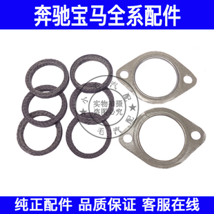 适用宝马7系E66F02三元 催化垫X1X3排气管垫E84F25接口730垫片N52