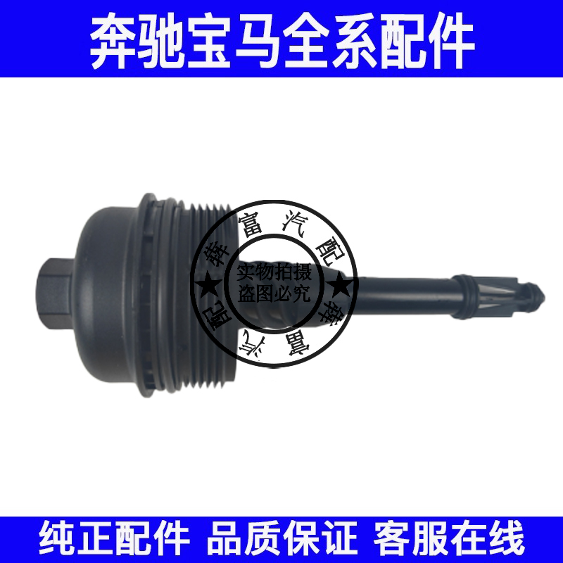 适用奔驰C级E级W205W213机油滤芯外壳C180C200C220E300机油格盖