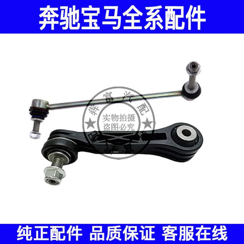 适用宝马X5X6X7前后平衡杆球头G05G06G07拉杆吊杆稳定杆