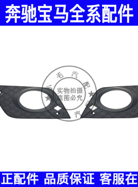 适用奔驰W164前杠ML300雾灯ML350前杠灯ML430罩ML450雾灯框ML500