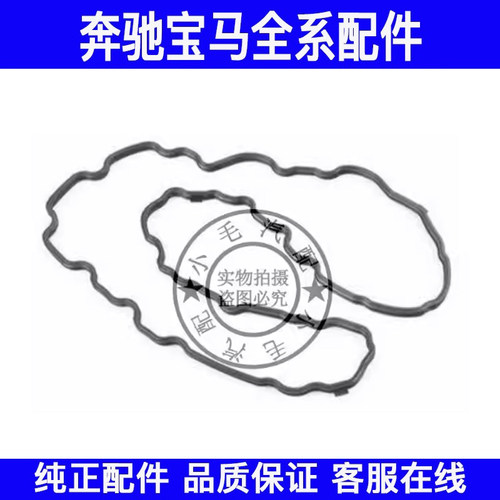 适用宝马1系3系5系X1油底壳密封垫F07F10F20F30E84发动机底壳垫片