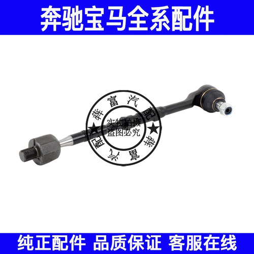 适用宝马X5 X6 X7方向机内外球头G05G06G07转向机横拉杆球头