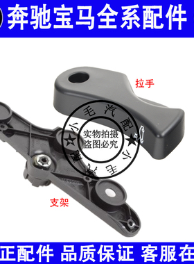 适用宝马1系X1X2 F48F49 F52 E84 118 120 125前机盖拉手支架底座