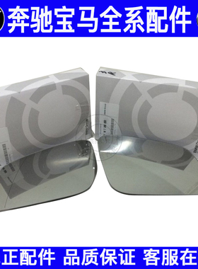 适用宝马1系3系X1 F20 F30 F35 F49 F52后视镜片倒车镜片反光镜片