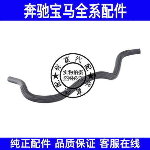 适用奔驰C级E级W205W213M274汽油管燃油软管C180C200E300喷油管