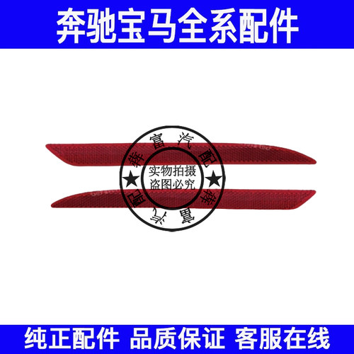 适用奔驰W247后杠灯GLB180GLB200GLB220反光灯反光片后灯片侧灯条