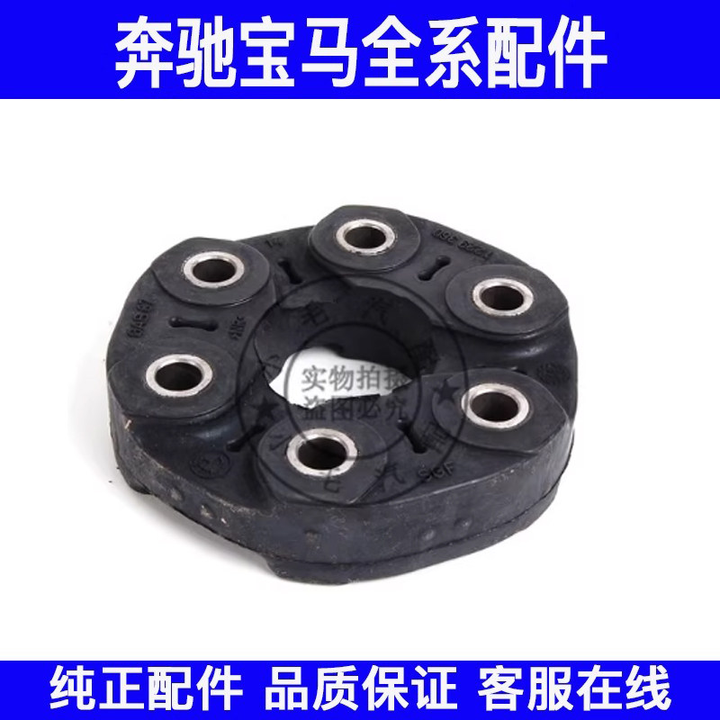 适用宝马1系3系4系5系7系X3X5X6传动轴胶饼G30E53E70E71缓冲胶饼