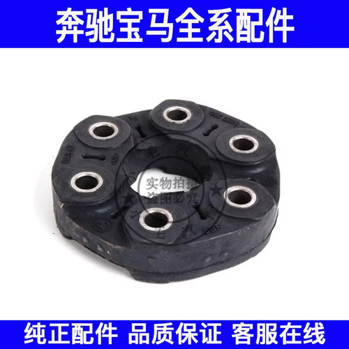 适用宝马1系3系4系5系7系X3X5X6传动轴胶饼G30E53E70E71缓冲胶饼