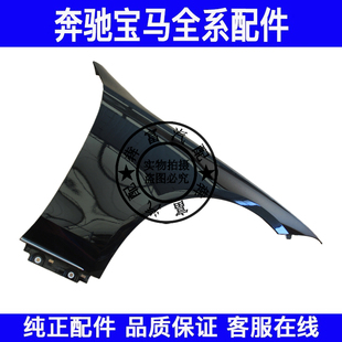 适用奔驰S级W223前叶子板S400 S500前翼子板前轮侧护板 S450