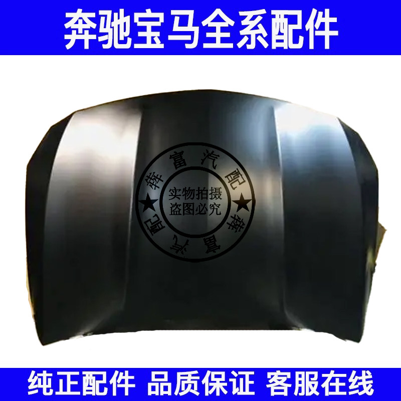 适用奔驰GLA级W156机盖GLA200GLA220GLA260前盖引擎盖发动机盖