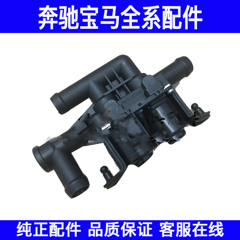 适用宝马5系F07 F10 F18空调暖水阀520 523 525 528 530暖风水阀