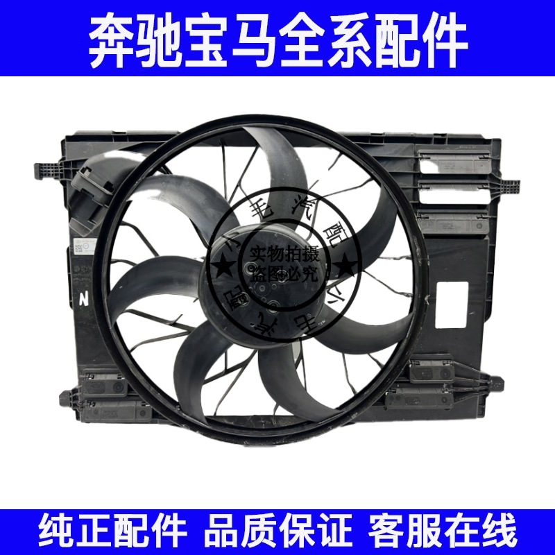 适用奔驰A级B级CLA级W118W177W247电子扇GLA200B180冷却散热风扇